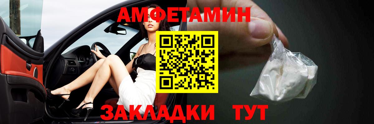АМФ  Амфетамин Розовый  Amphetamine  Вход с VPN  Ртищево 