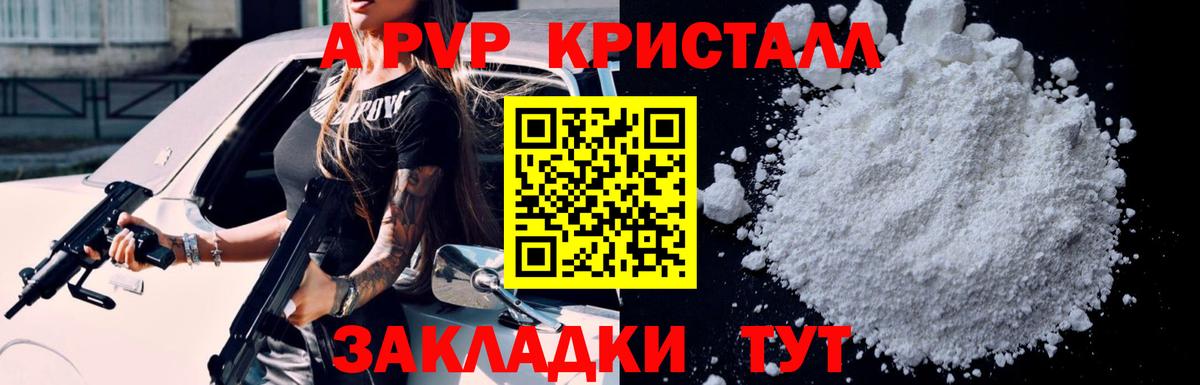 Альфа ПВП мука Ртищево