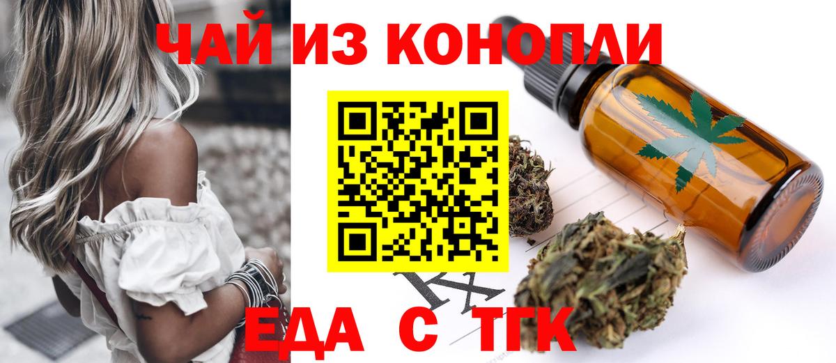 Ртищево  Canna-Cookies конопля  Вход с VPN 