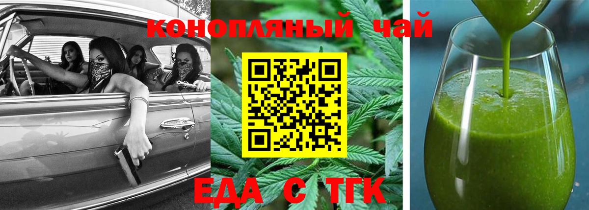 Canna-Cookies марихуана Ртищево
