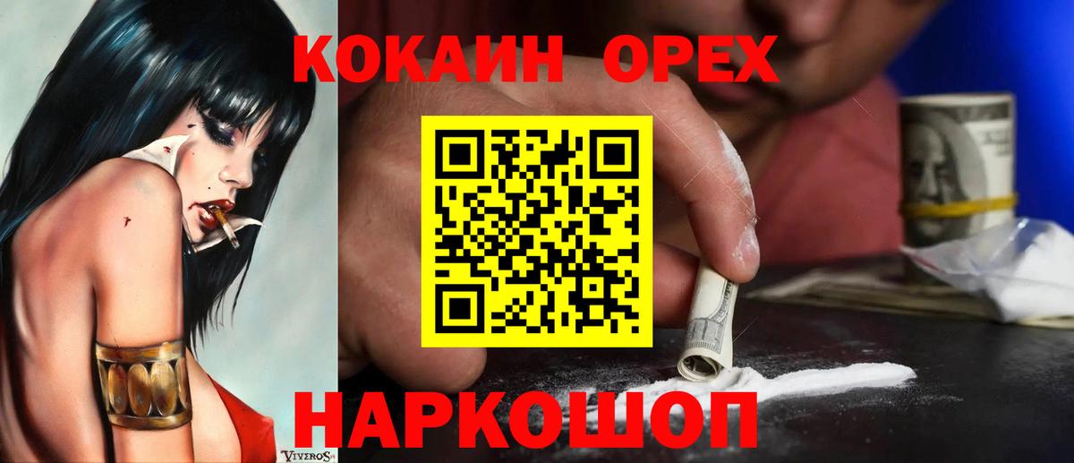 COCAIN 97% Ртищево