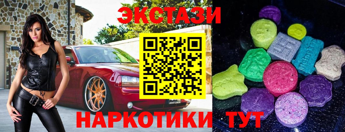Ртищево  Ecstasy mix  Вход с VPN  ЭКСТАЗИ круглые 