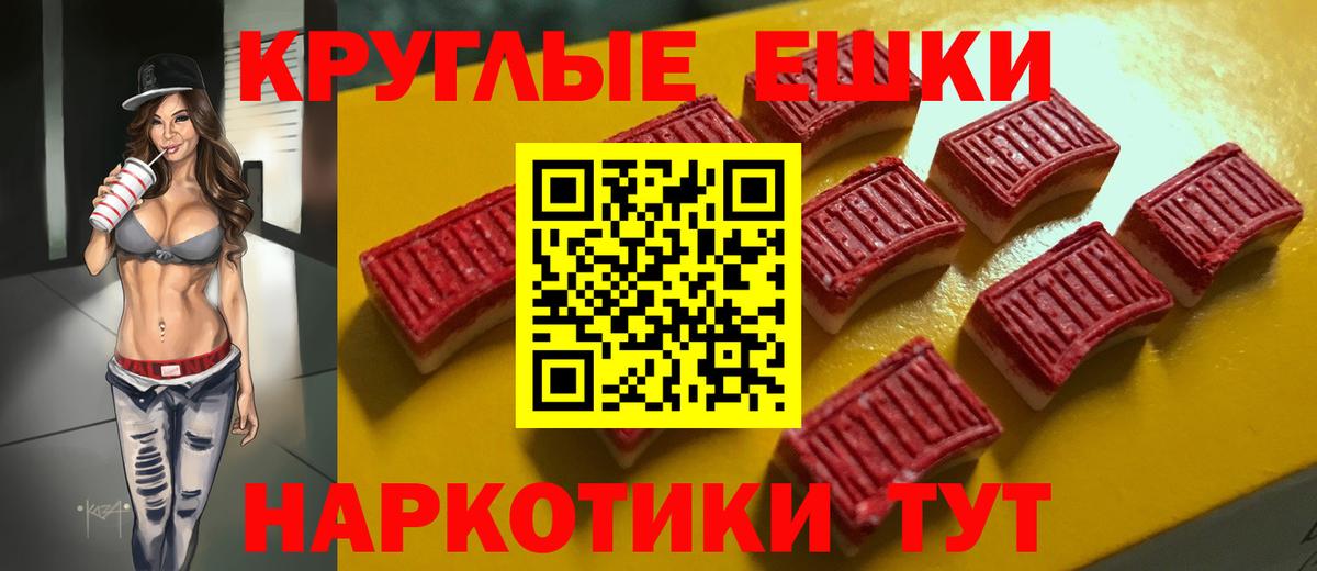 ЭКСТАЗИ 300 mg Ртищево