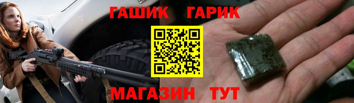 ГАШИШ VHQ  ГАШ  Ртищево  Вход с VPN  Гашиш ice o lator 