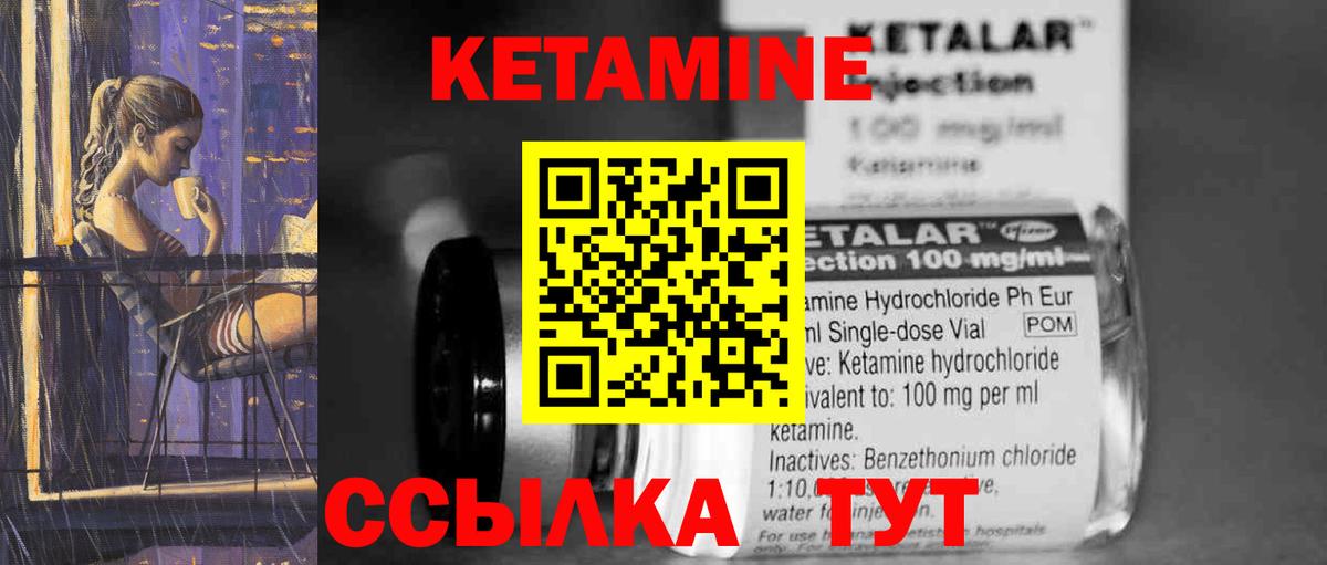 Ртищево  КЕТАМИН VHQ  маркетплейс официальный сайт  Вход с VPN  Кетамин ketamine 