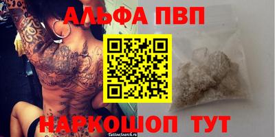 ALPHA-PVP Северобайкальск