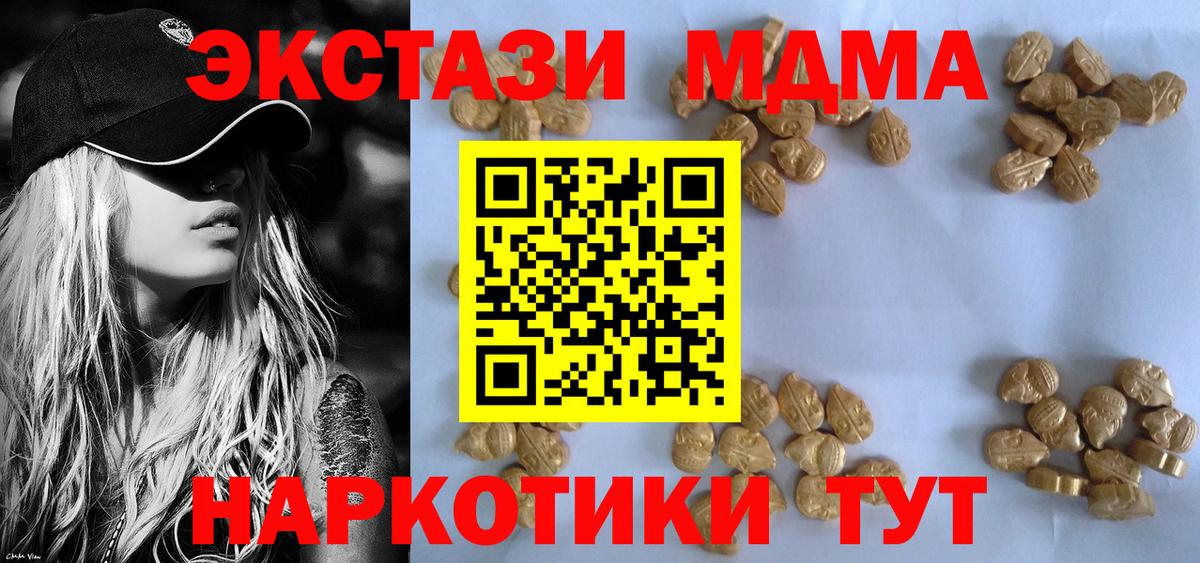 MDMA VHQ  Вход с VPN  МДМА молли  МДМА  Ртищево 