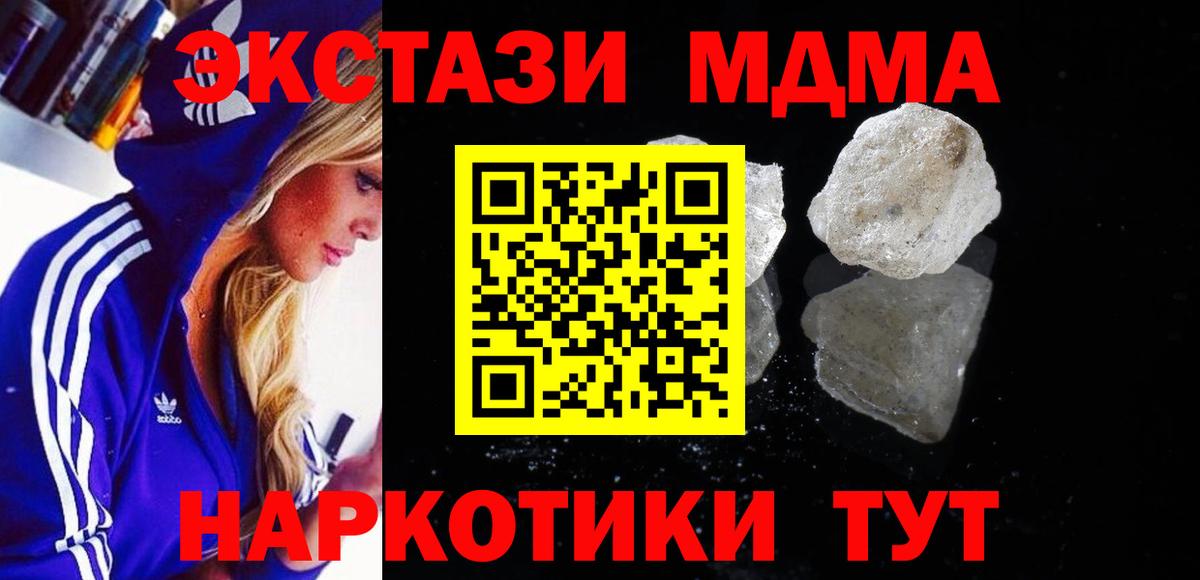 МДМА Molly Ртищево