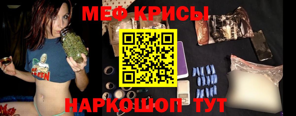 Меф  купить наркотики цена  МЕФ кристаллы  Мефедрон  Вход с VPN  Ртищево  МЯУ-МЯУ мяу мяу 