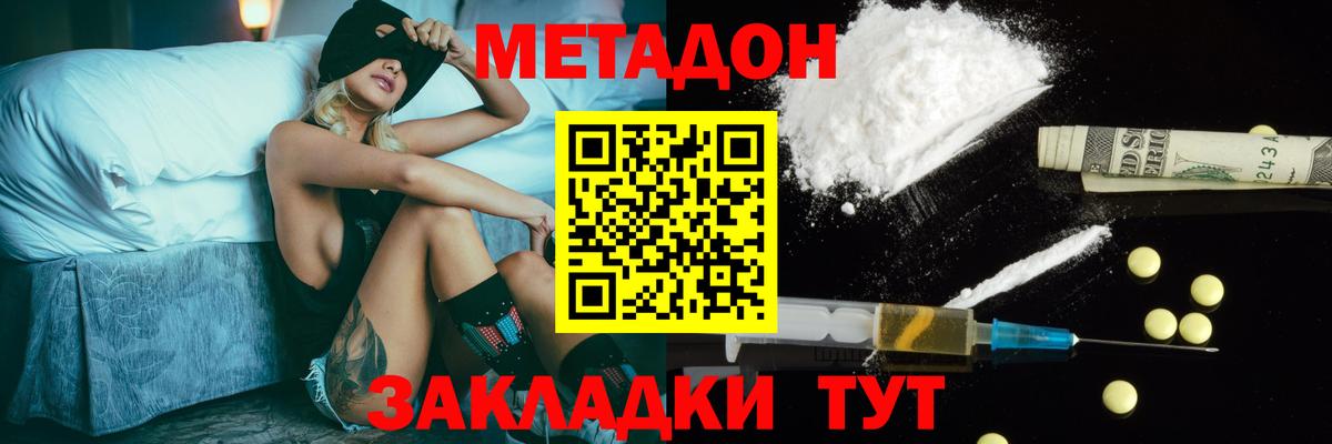 Метадон VHQ Ртищево