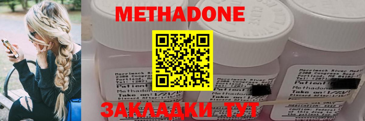 Ртищево  МЕТАДОН VHQ  МЕТАДОН мёд  Вход с VPN 