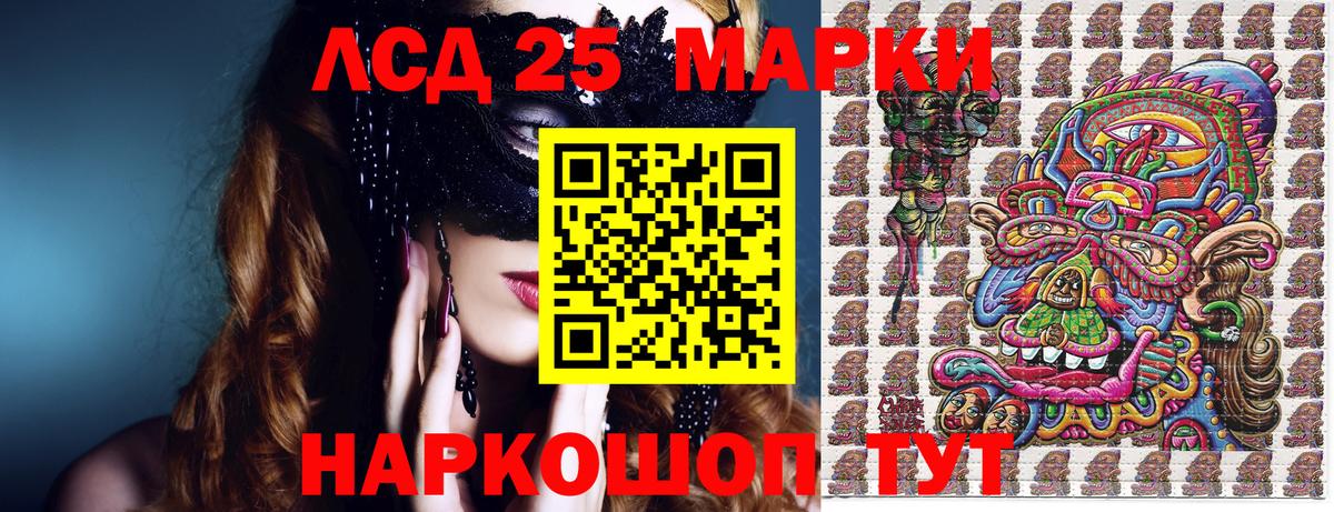 Марки 25I-NBOMe  Марки N-bome 1,8мг  Вход с VPN  Ртищево 