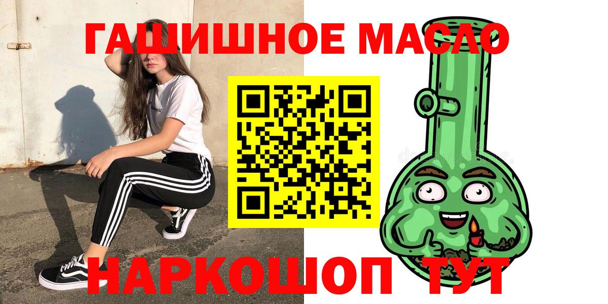 Дистиллят ТГК THC oil  Вход с VPN  Ртищево 