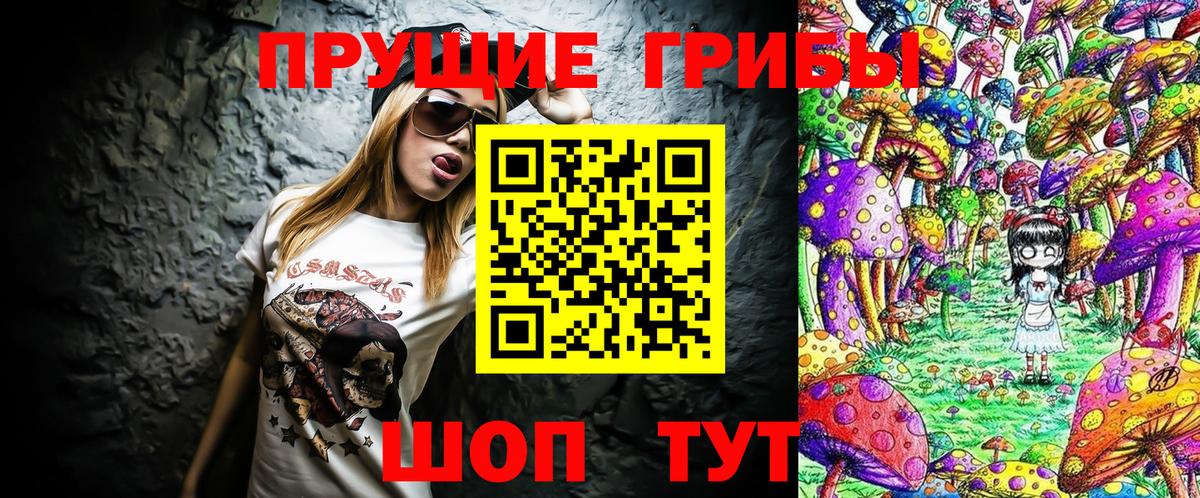 Псилоцибиновые грибы мухоморы Ртищево